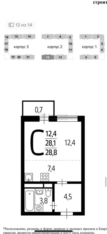 Квартира-студия: Москва, район Троицк, квартал № 61, 14 (28.8 м) - Фото 1
