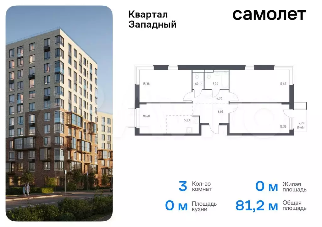 3-к. квартира, 81,2 м, 5/5 эт. - Фото 0