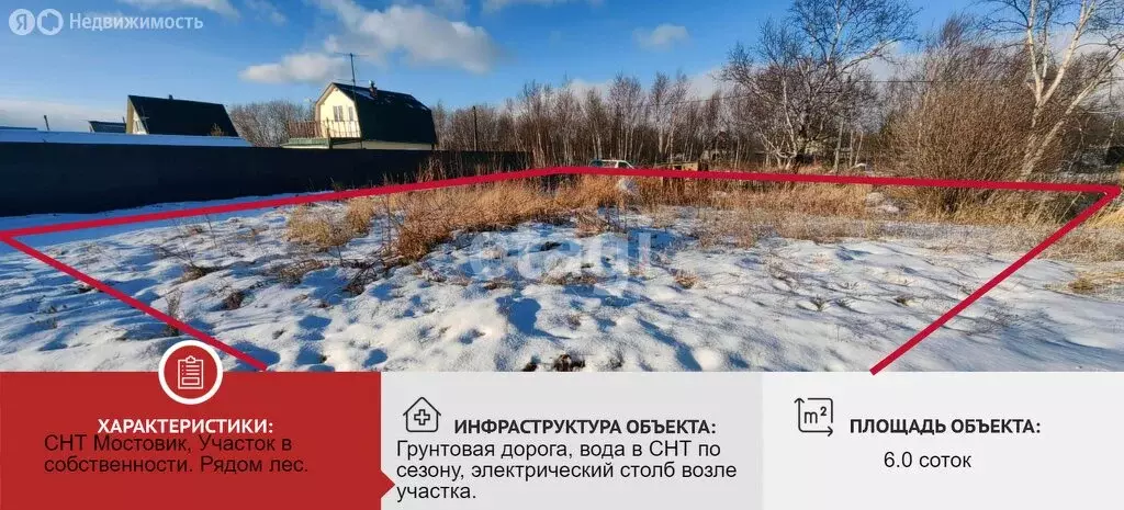 Участок в Елизовский район, СНТ Мостовик (6 м) - Фото 0