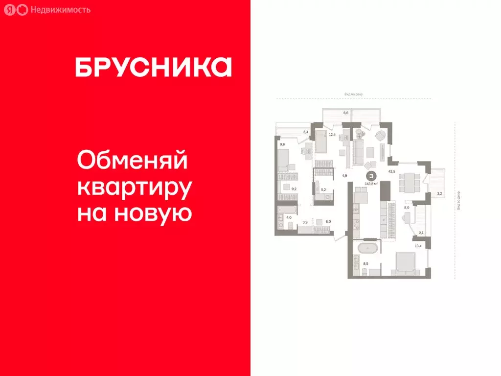 3-комнатная квартира: Тюмень, Краснооктябрьская улица, 4к1 (143.84 м) - Фото 1