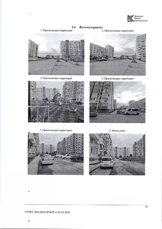 1-к кв. Крым, Евпатория просп. Победы, 87Бк2 (35.2 м) - Фото 1