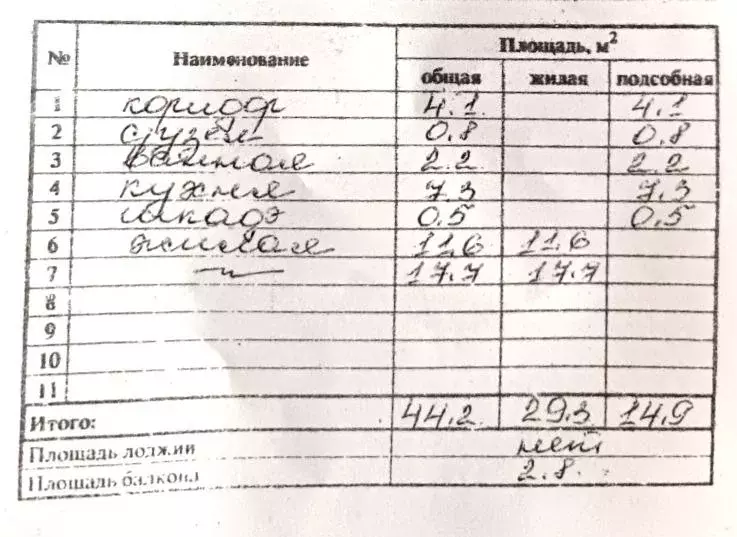 Квартира, 2 комнаты, 44.3 м - Фото 1