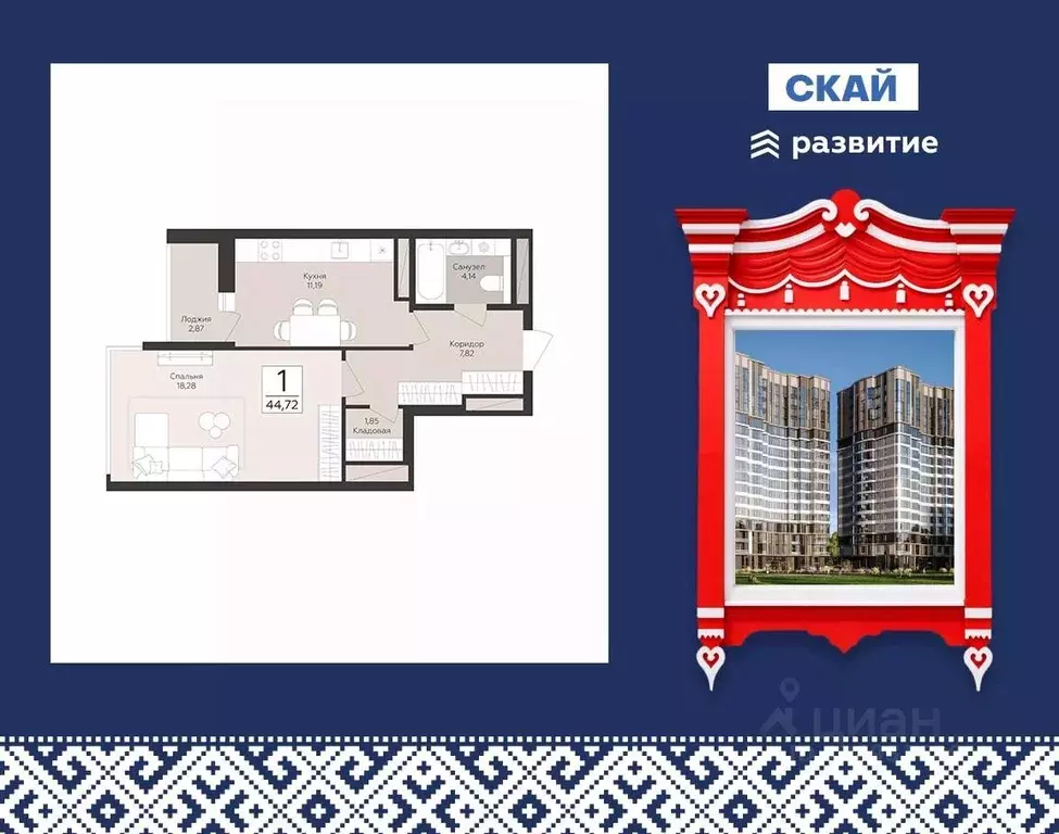 1-к кв. Самарская область, Самара  (44.72 м) - Фото 1
