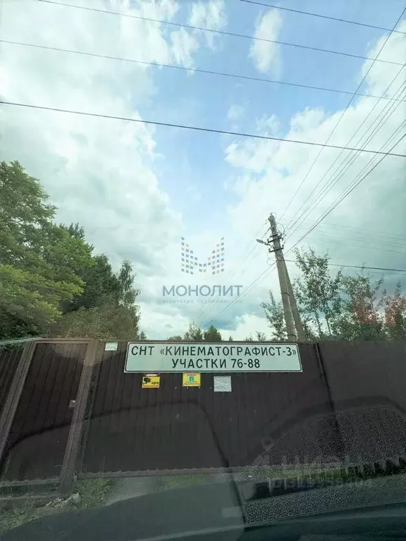 Участок в Московская область, Рузский муниципальный округ, ... - Фото 0
