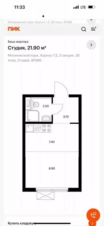 Студия Москва Очаковское ш., 5к5 (23.0 м) - Фото 1