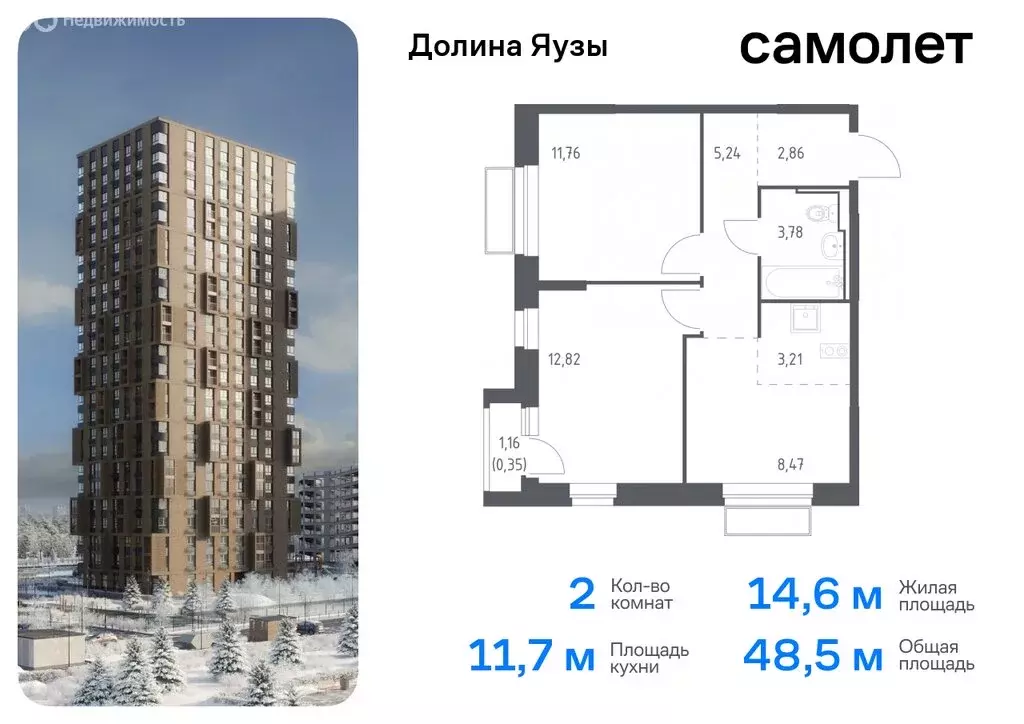 Квартира-студия: Мытищи, микрорайон Перловка, жилой комплекс Долина ... - Фото 0