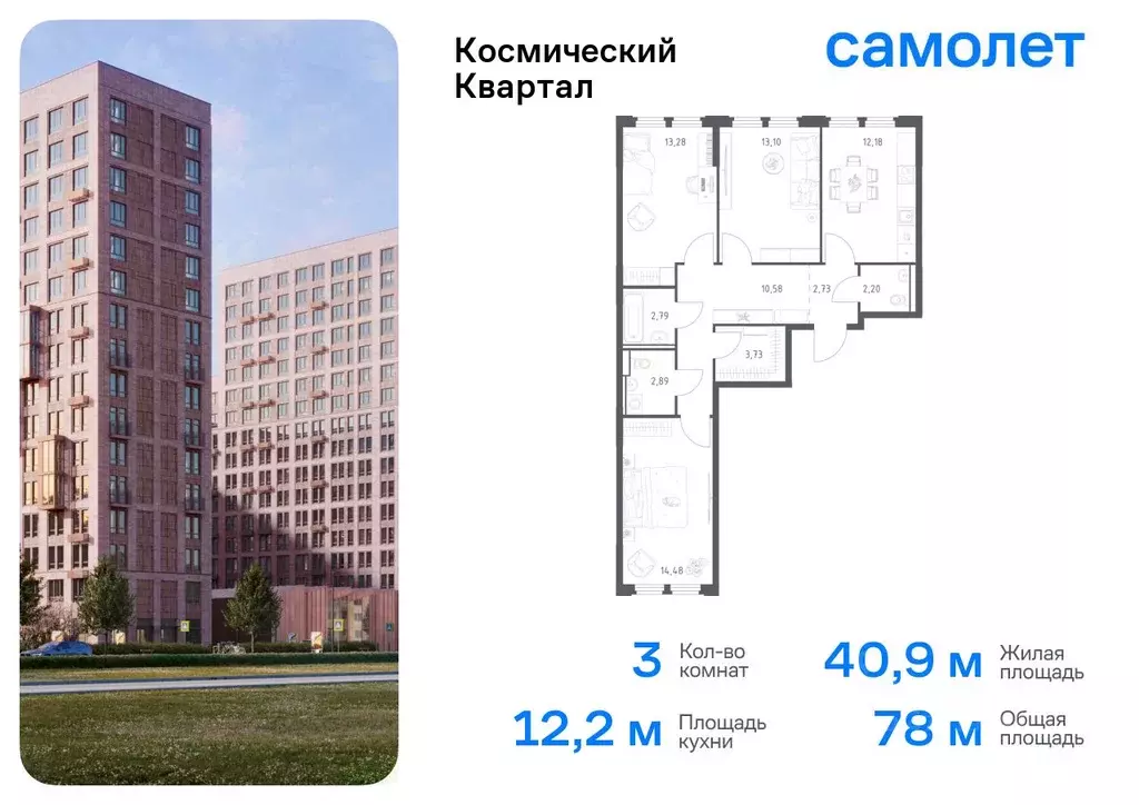 3-к кв. Московская область, Королев Юбилейный мкр, Космический Квартал ... - Фото 0