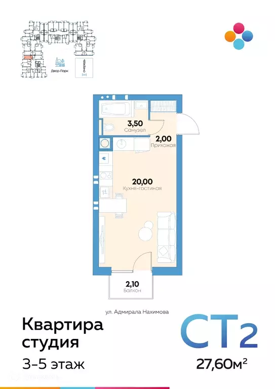 Продаётся квартира-студия, 27.7 м - Фото 0