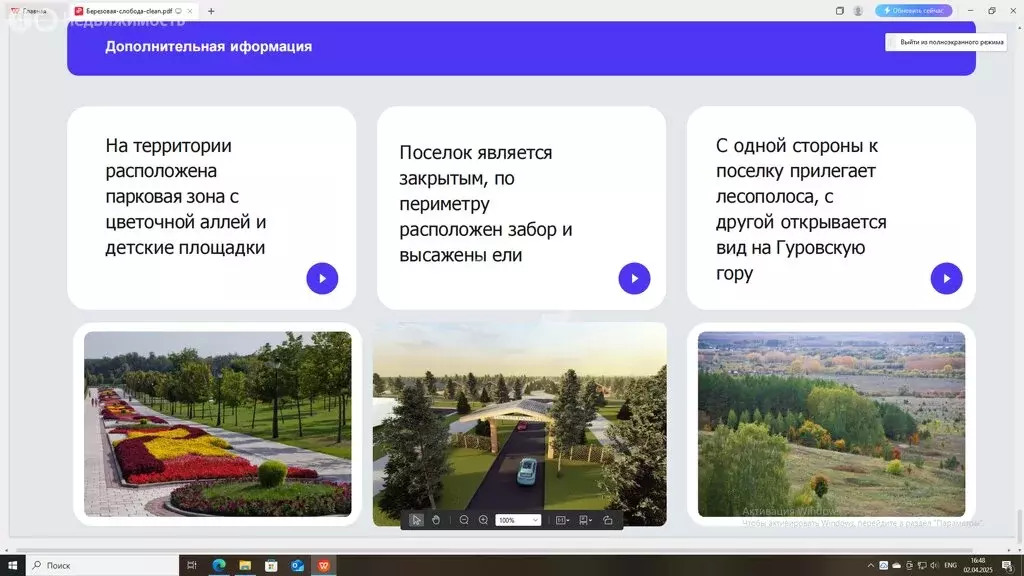 Участок в Кушнаренковский район, Старокамышлинский сельсовет, село ... - Фото 1
