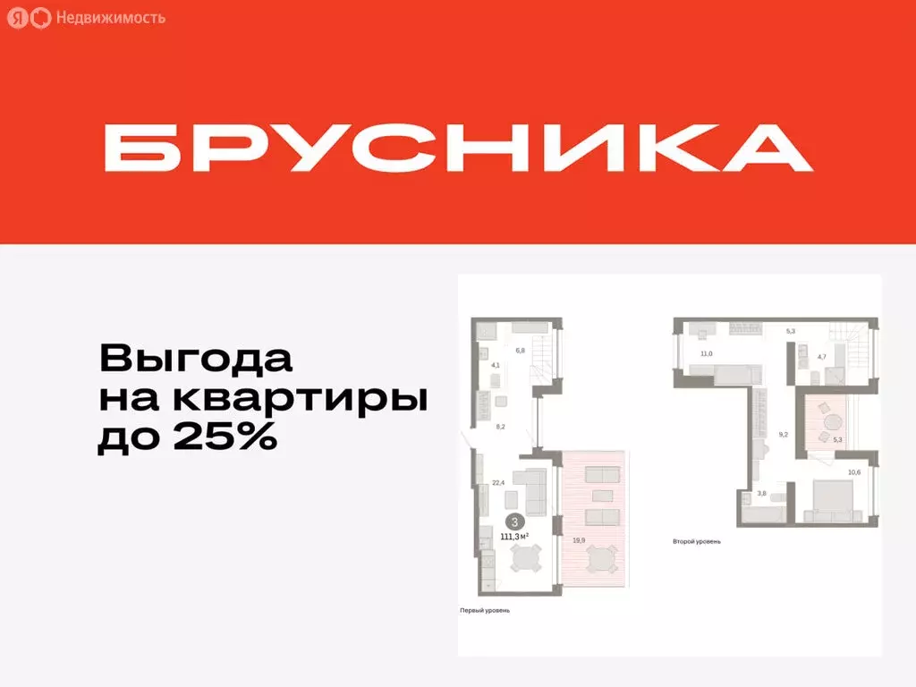 3-комнатная квартира: Тюмень, улица Муравленко, 9/2 (111.25 м) - Фото 0