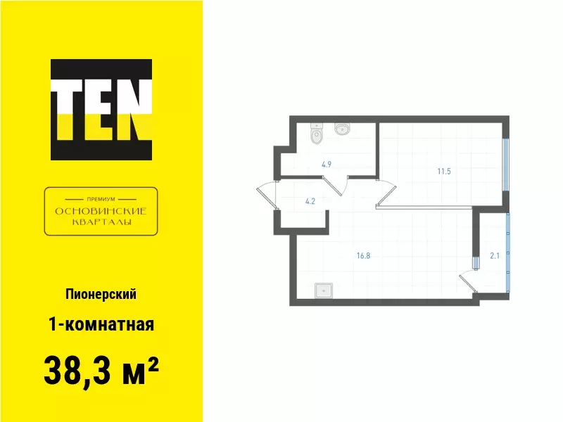 1-к квартира, 38.3 м - Фото 0