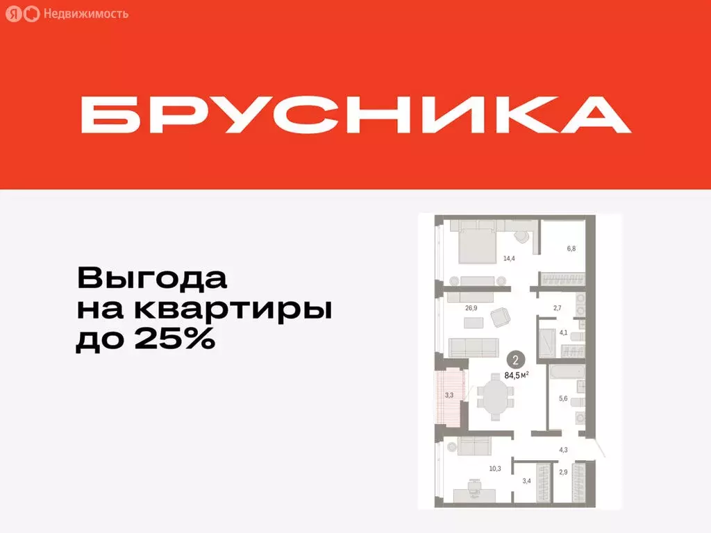 2-комнатная квартира: Тюмень, улица Республики, 205к3 (84.46 м) - Фото 0