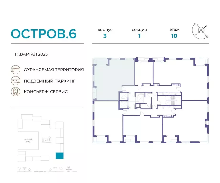 3-комнатная квартира: Москва, жилой комплекс Остров, 6-й квартал ... - Фото 1