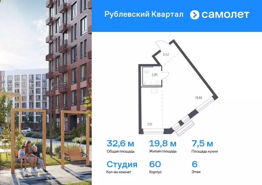 Студия Московская область, Одинцовский городской округ, с. Лайково, ... - Фото 0