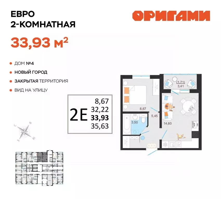 2-к кв. Ульяновская область, Ульяновск Новый Город мкр, Оригами жилой ... - Фото 0