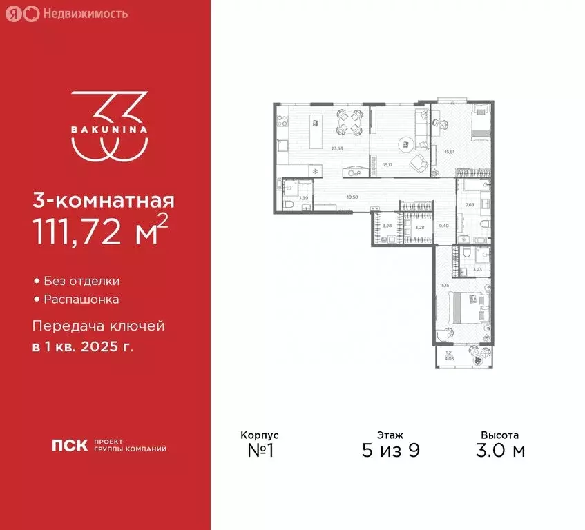 3-комнатная квартира: санкт-петербург, проспект бакунина, 33 (111.72 . - Фото 0