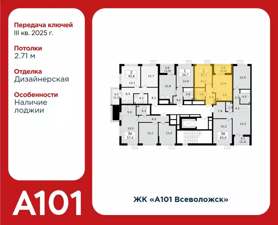 2-к кв. Ленинградская область, Всеволожск Южный мкр, 3.2 (37.7 м) - Фото 1