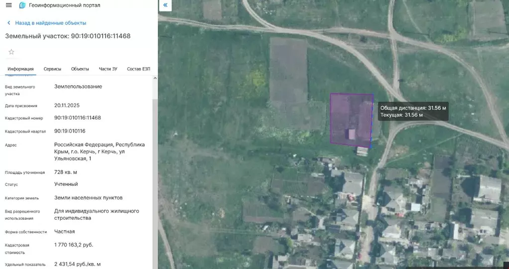 Участок в Крым, Керчь ул. Ульяновская, 1 (7.3 сот.) - Фото 1