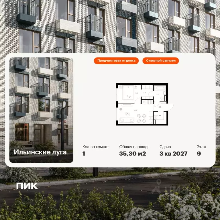 1-к кв. Московская область, Красногорск городской округ, пос. ... - Фото 1