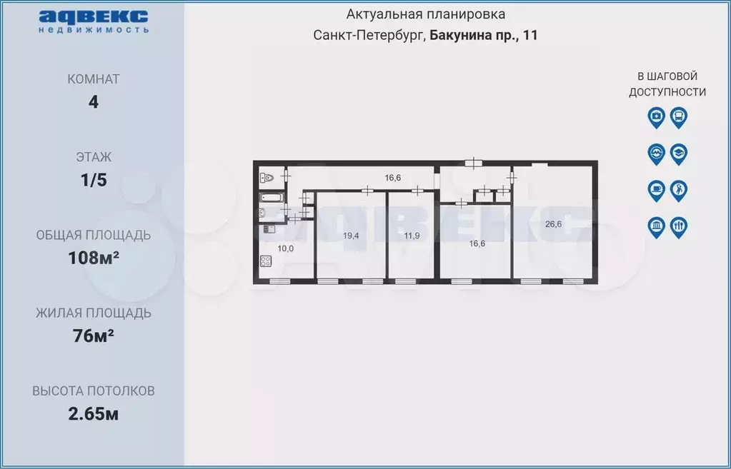 4-к. квартира, 108 м, 1/5 эт. - Фото 0