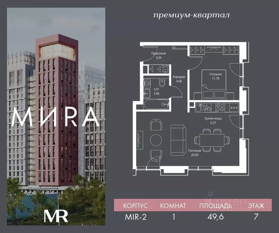 1-к кв. Москва просп. Мира, 186АС1 (49.63 м) - Фото 0