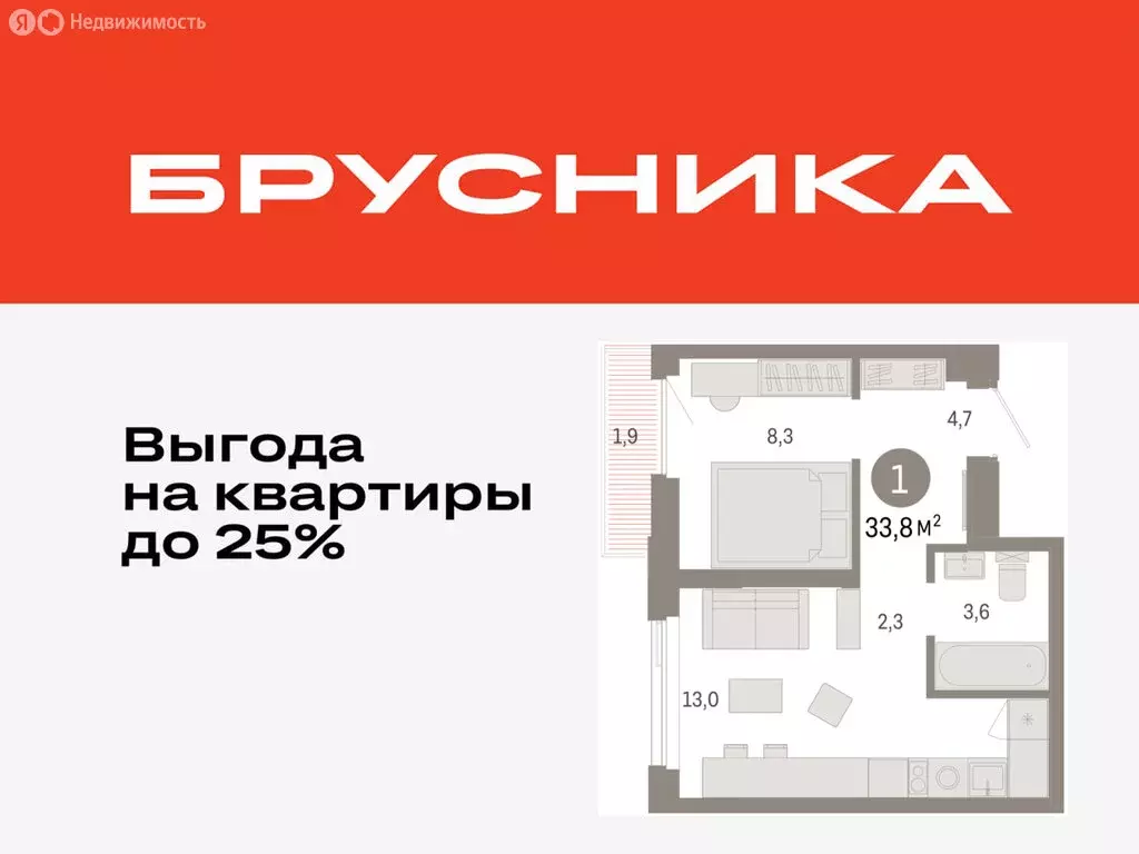 1-комнатная квартира: Тюмень, жилой комплекс Зарека (33.82 м) - Фото 0