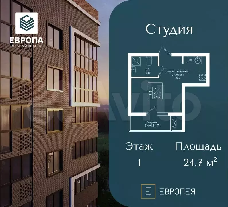 Квартира-студия, 24,7 м, 1/7 эт. - Фото 0