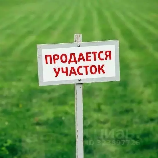 Участок в Башкортостан, Уфимский район, Русско-Юрмашский сельсовет, д. ... - Фото 1