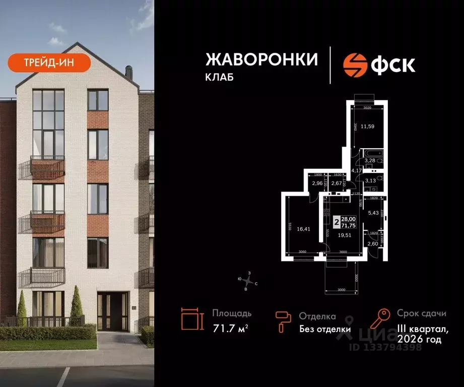 2-к кв. Московская область, Одинцовский городской округ, д. Митькино ... - Фото 1