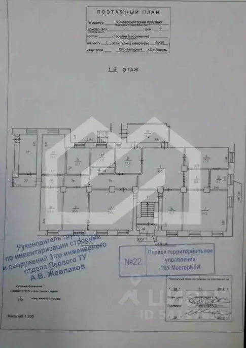 Торговая площадь в Москва Университетский просп., 9 (320 м) - Фото 2