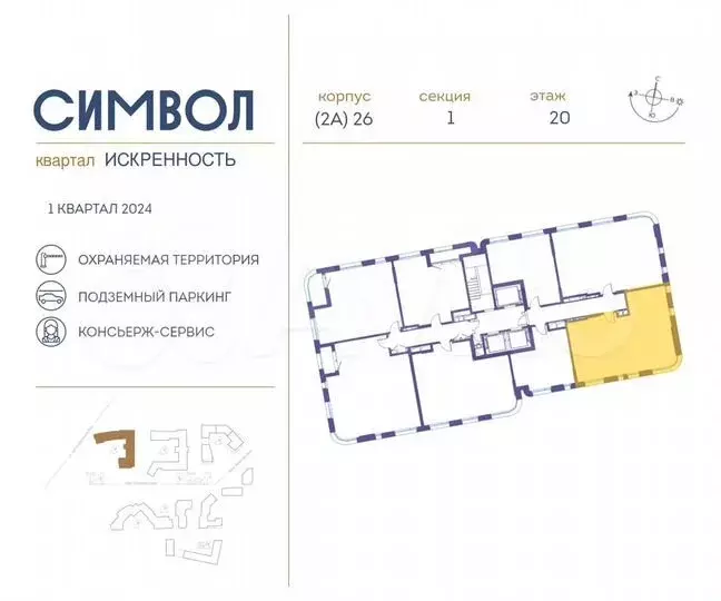 2-к. квартира, 71,6м, 20/21эт. - Фото 1