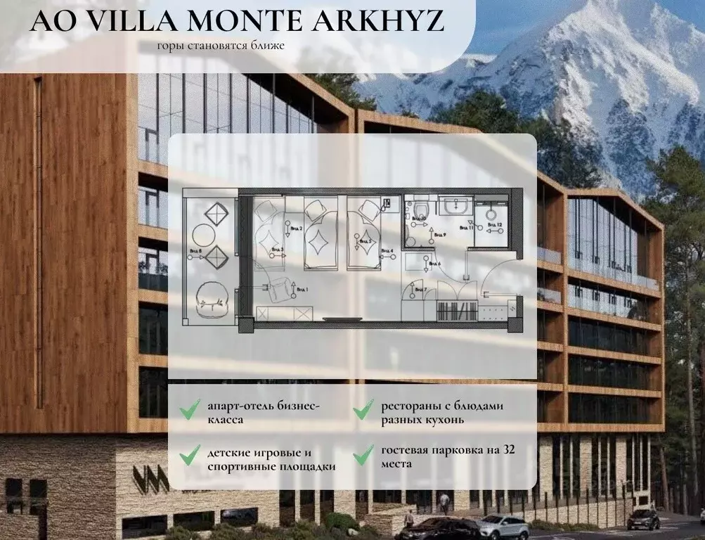 Студия Карачаево-Черкесия, Зеленчукский район, с. Архыз, пос. Романтик ... - Фото 2