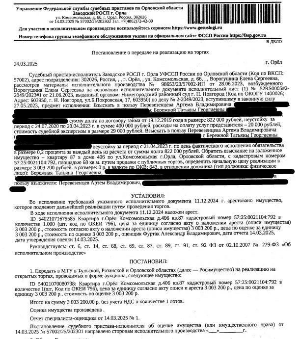 Свободной планировки кв. Орловская область, Орел Комсомольская ул., ... - Фото 0
