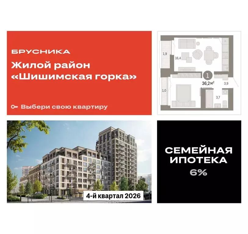 1-комнатная квартира: Екатеринбург, улица Гастелло, 19А (36.22 м) - Фото 0