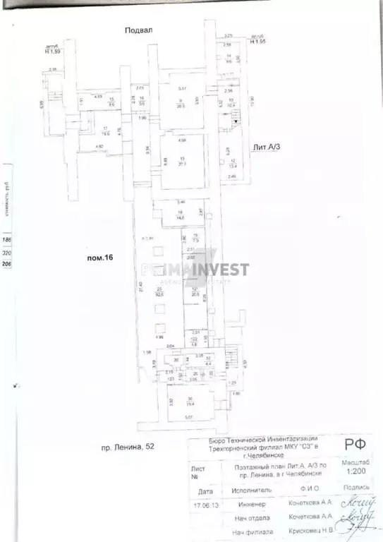 Помещение свободного назначения в Челябинская область, Челябинск ... - Фото 1