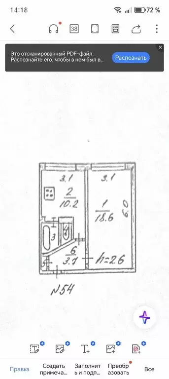 1-комнатная квартира: Бегуницы, 13 (36 м) - Фото 2