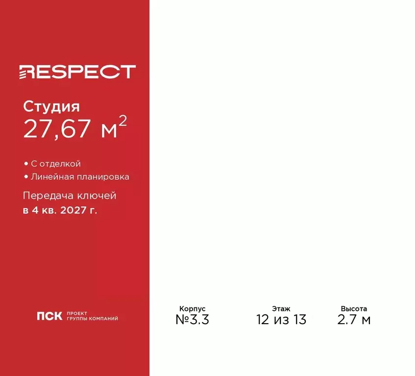 Студия Санкт-Петербург Полюстровский просп., 87 (27.67 м) - Фото 1