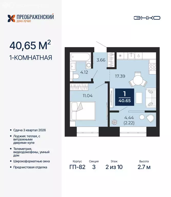 1-комнатная квартира: Новый Уренгой, район Северная Жилая Часть, ... - Фото 1