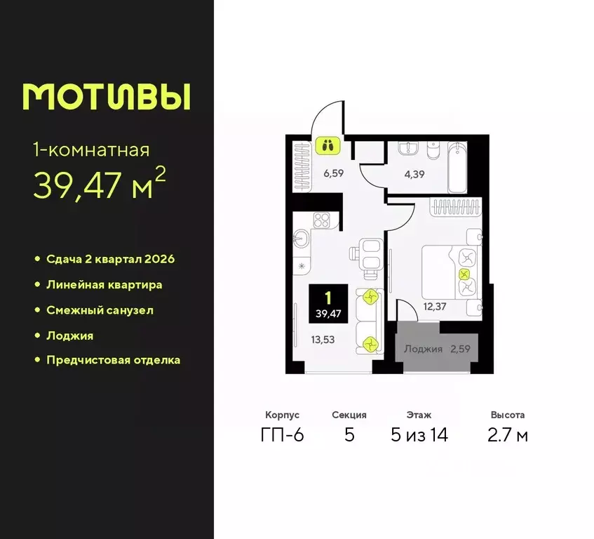 1-к кв. Тюменская область, Тюмень ул. Андрея Приказнова, 1 (39.47 м) - Фото 0