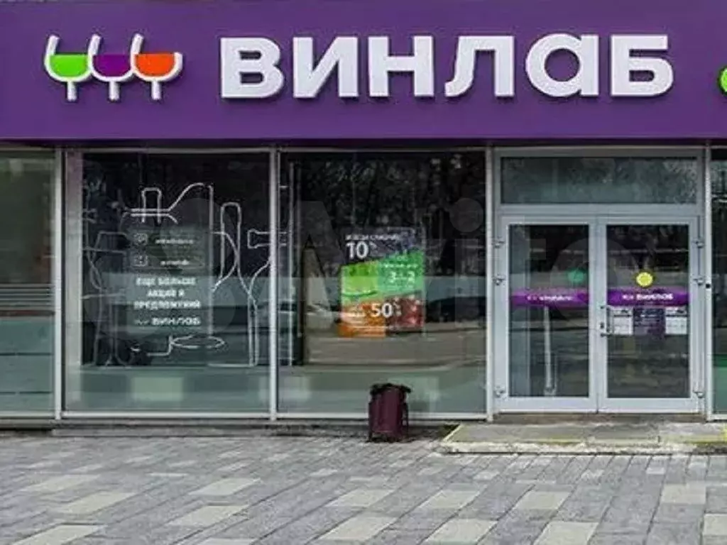 Продажа готового арендного бизнеса с арендатором магазин винлаб - Фото 0