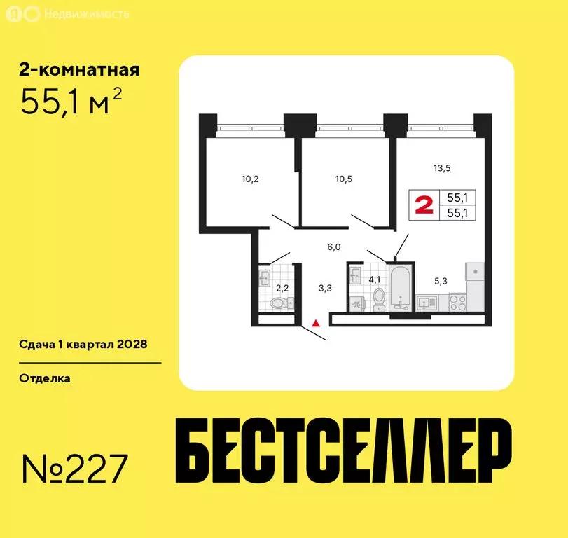 2-комнатная квартира: Москва, ЖК Бестселлер (55.1 м) - Фото 0