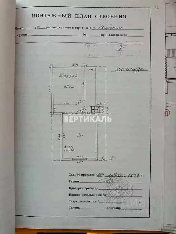 Дом в Московская область, Мытищи городской округ, с. Марфино 4 (103 м) - Фото 1