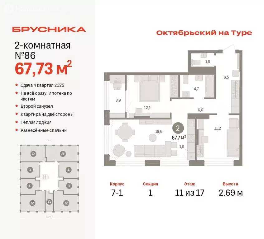 2-комнатная квартира: Тюмень, Краснооктябрьская улица, 4к3 (67.73 м) - Фото 0