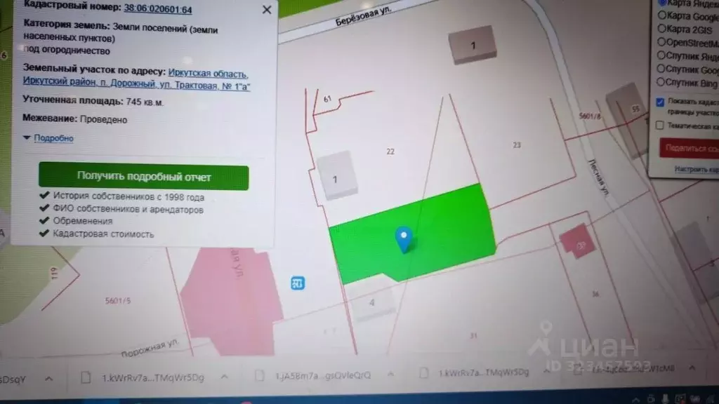 Участок в Иркутская область, Иркутский муниципальный округ, пос. ... - Фото 1