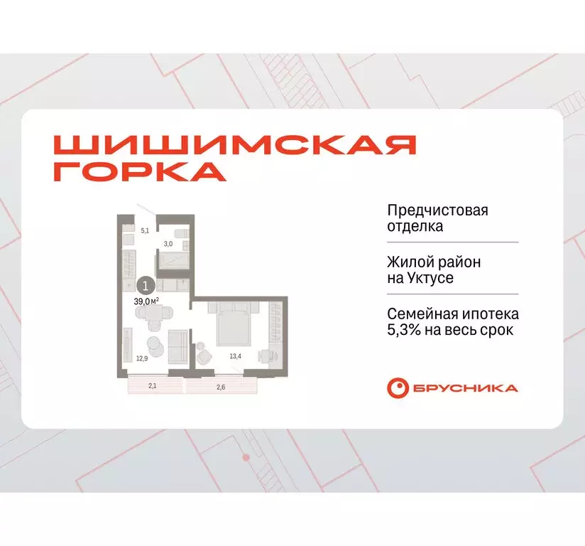 1-комнатная квартира: Екатеринбург, улица Гастелло, 19А (39.02 м) - Фото 0