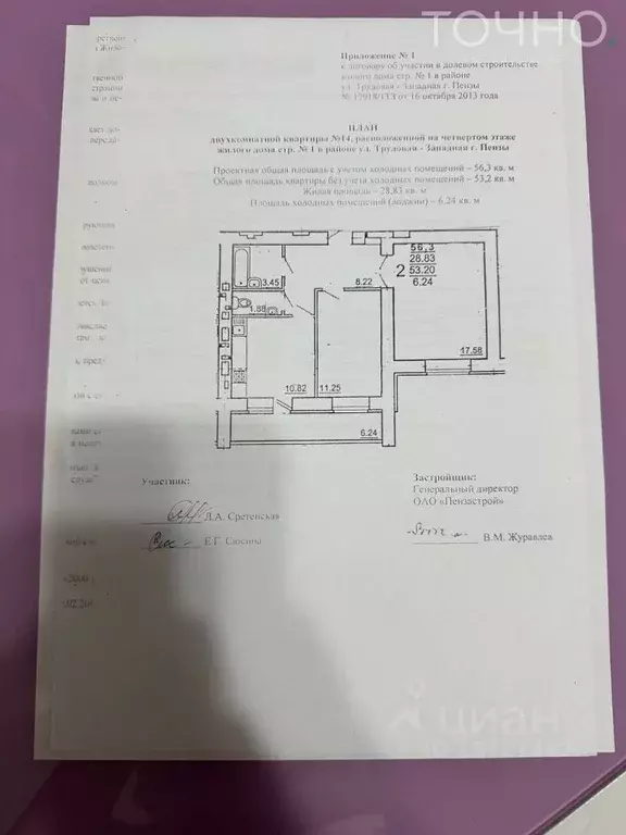 2-к кв. Пензенская область, Пенза ул. Ворошилова, 19 (59.4 м) - Фото 2