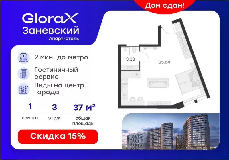 Студия Санкт-Петербург просп. Энергетиков, 2к1 (37.7 м) - Фото 1