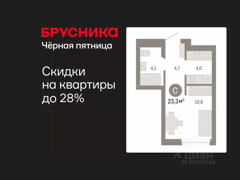 Студия Свердловская область, Екатеринбург Эльмаш жилрайон, пер. ... - Фото 1