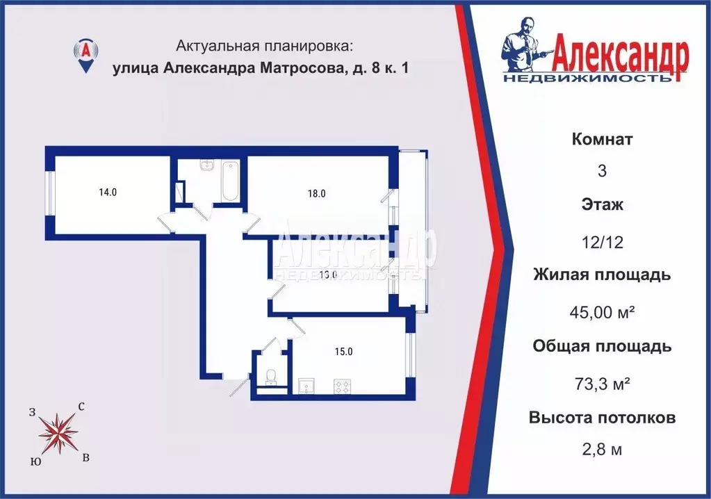 3-к кв. Санкт-Петербург ул. Александра Матросова, 8к1 (73.3 м) - Фото 2