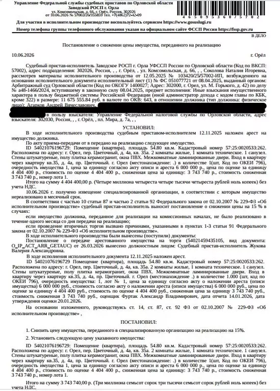 Помещение свободного назначения в Орловская область, Орел Цветочный ... - Фото 1